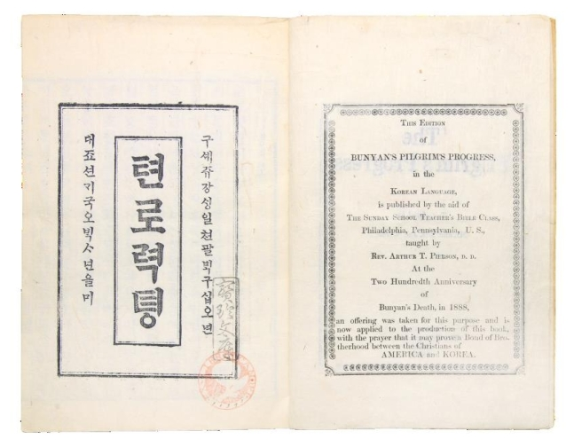 해리포터 1권 초판본 경매, 26,000달러 기록: 미주 한국일보 해리포터 1권 초판본 경매, 26,000달러 기록: 미주 한국일보