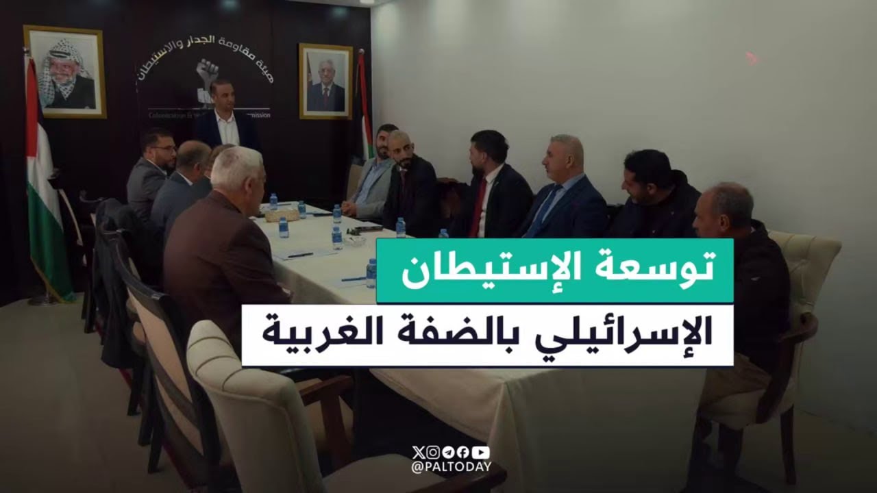 13 حيًا على خط المواجهة: مقاومة الاستيطان والجدار في فلسطين