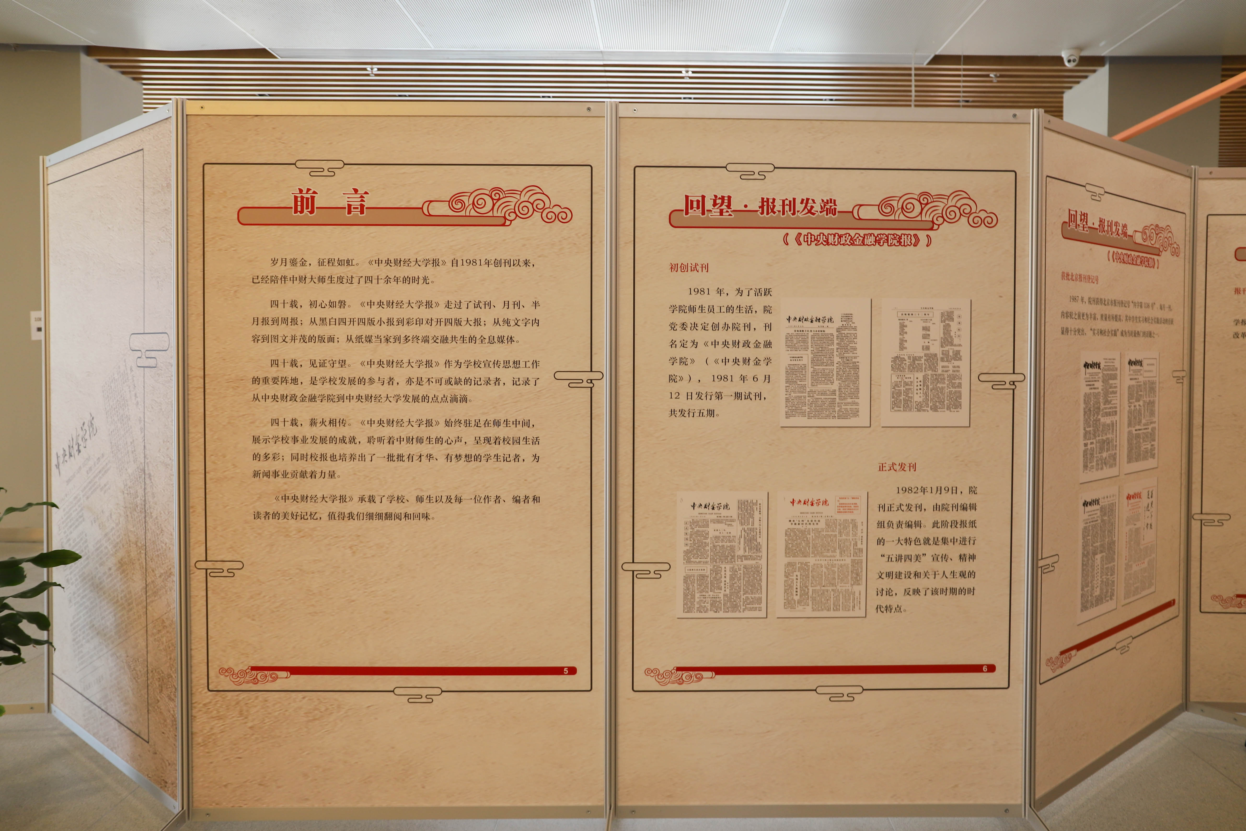光华日报1910年创刊：回顾历史上的抢劫案