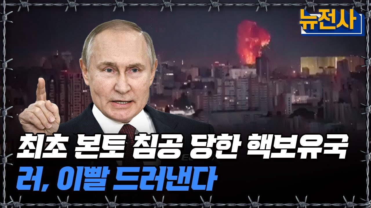 미·러·우크라 3자 회담, 12시간 협상에도 휴전 합의 없어