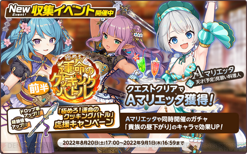 天啓パラドクス3周年!ログインでSベルフェゴールGET!無料10連&新コンテンツ 天啓パラドクス3周年!ログインでSベルフェゴールGET!無料10連&新コンテンツ
