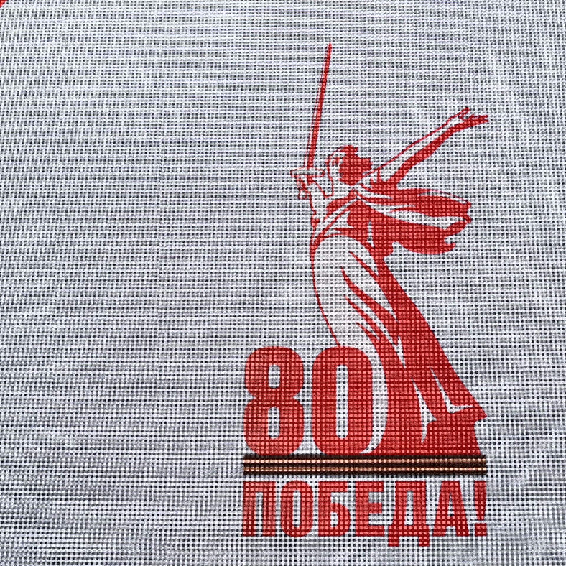 80 Лет Победы: Социальная Поддержка Ветеранов В ЕАО 80 Лет Победы: Социальная Поддержка Ветеранов В ЕАО