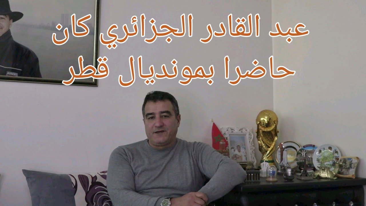 أداء عبد القادر في خسارة قطر أمام الخور بالدوري القطري أداء عبد القادر في خسارة قطر أمام الخور بالدوري القطري