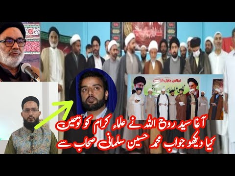 آغا سید روح اللہ مہدی: بھارتی حکومت کی کشمیر پالیسی کی مذمت آغا سید روح اللہ مہدی: بھارتی حکومت کی کشمیر پالیسی کی مذمت