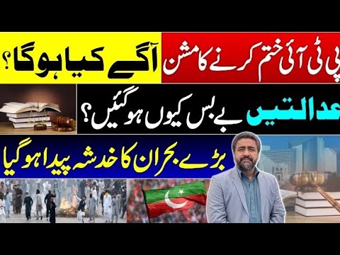 احتساب عدالتوں کا خاتمہ: لاہور میں 5 عدالتیں بند، کیا ہوگا آگے؟ احتساب عدالتوں کا خاتمہ: لاہور میں 5 عدالتیں بند، کیا ہوگا آگے؟