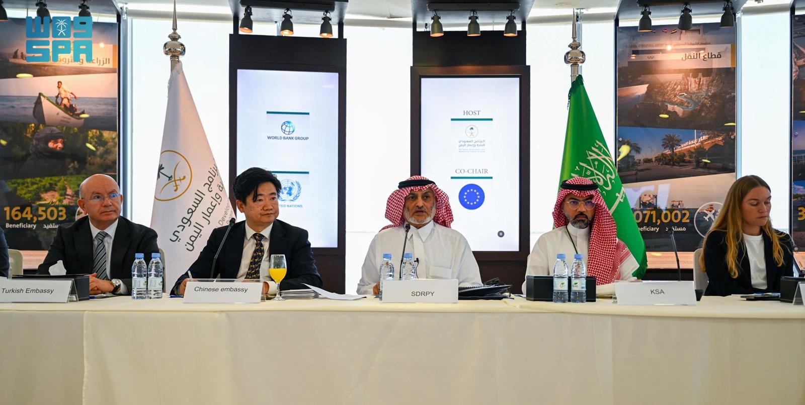 الاستثمار في اليمن: اجتماعٌ لشركاء التنمية برعاية البرنامج السعودي الاستثمار في اليمن: اجتماعٌ لشركاء التنمية برعاية البرنامج السعودي