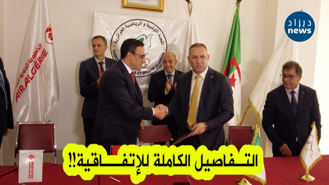 الفرص الاستثمارية في شراكة الطيران الجزائرية الأمريكية الفرص الاستثمارية في شراكة الطيران الجزائرية الأمريكية