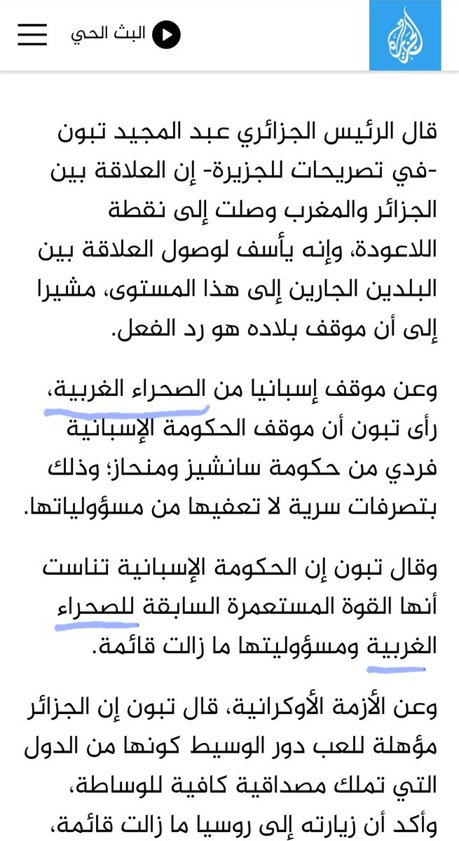 الهجوم على القافلة الإنسانية: تغطية وسائل الإعلام العربية الهجوم على القافلة الإنسانية: تغطية وسائل الإعلام العربية