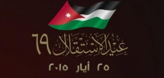 الشيخ فيصل الحمود يهنئ الأردن: كلمات جو 24 في ذكرى الاستقلال الشيخ فيصل الحمود يهنئ الأردن: كلمات جو 24 في ذكرى الاستقلال