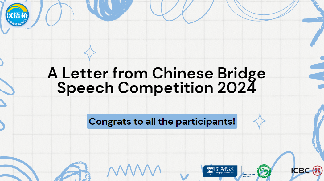 Amman Plays Host To The 24th Chinese Bridge Competition's Grand Finale Amman Plays Host To The 24th Chinese Bridge Competition's Grand Finale