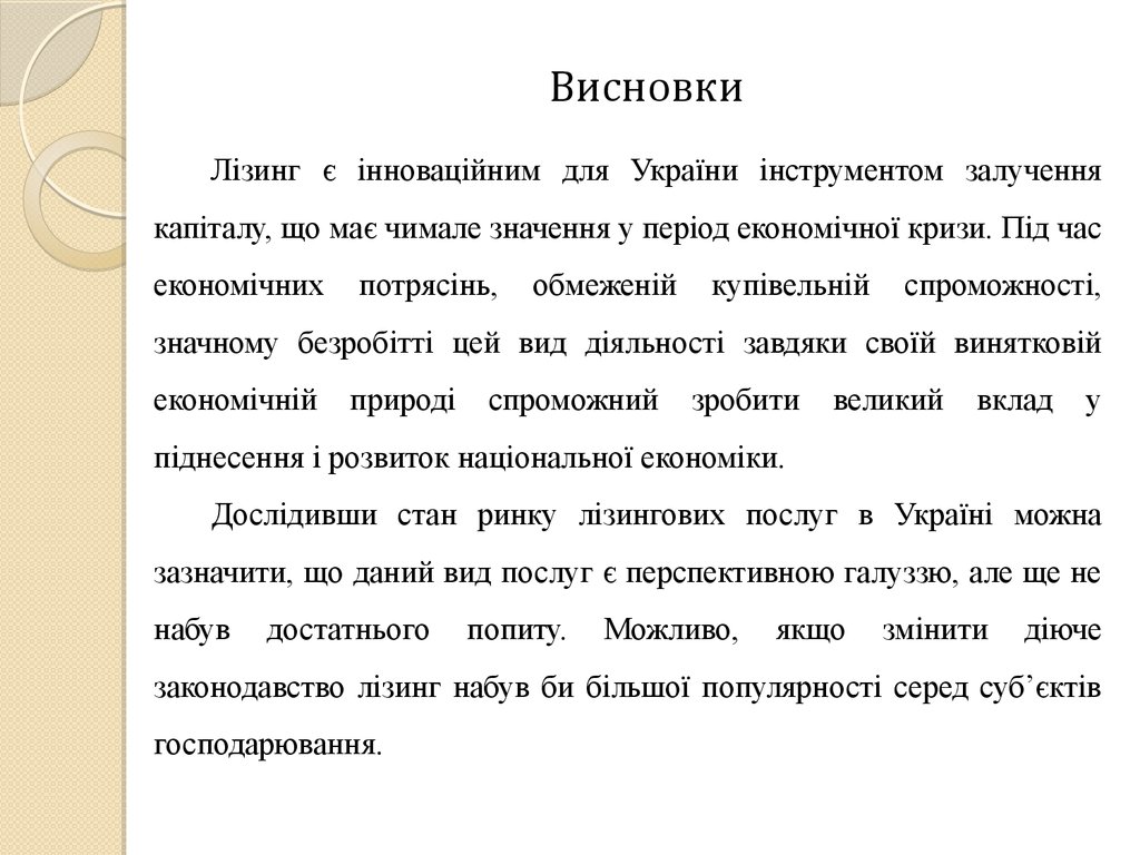 Аналіз Ринку Фінансових Послуг України: Лідери 2024 Року (CreditKasa, Фінако, Укрфінжитло, Атлана, CreditPlus) Аналіз Ринку Фінансових Послуг України: Лідери 2024 Року (CreditKasa, Фінако, Укрфінжитло, Атлана, CreditPlus)