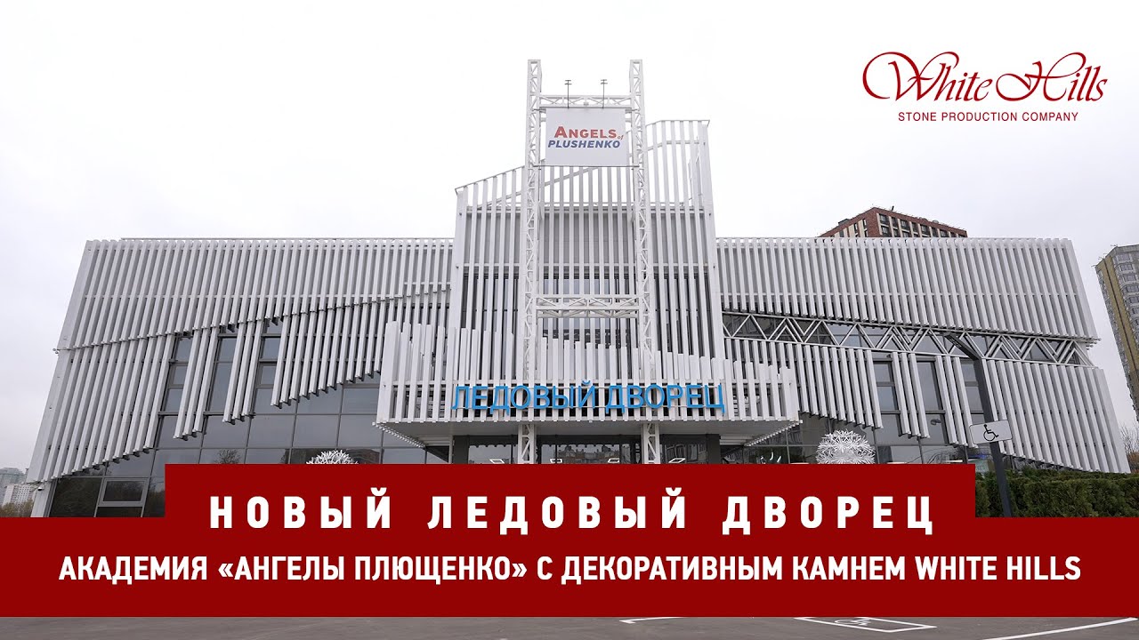 Ангелы И Рестораны: Бизнес Плющенко, Сихарулидзе И Кузнецовой Ангелы И Рестораны: Бизнес Плющенко, Сихарулидзе И Кузнецовой