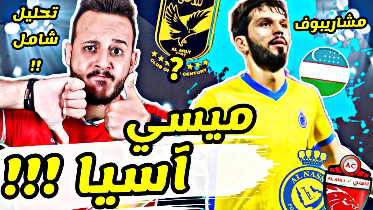 أرقام جوانكا وقلق نادي النصر: تحليل شامل أرقام جوانكا وقلق نادي النصر: تحليل شامل