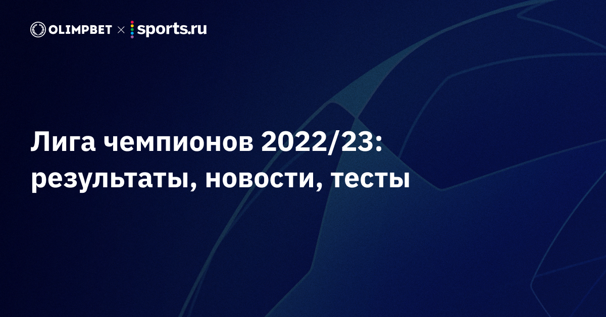 Арсенал-ПСЖ, Барселона-Интер: Полуфиналы Лиги Чемпионов 2024/2025 – Прогнозы И Анализ Арсенал-ПСЖ, Барселона-Интер: Полуфиналы Лиги Чемпионов 2024/2025 – Прогнозы И Анализ