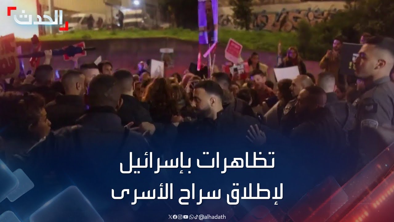 استمرار المظاهرات في تل أبيب للمطالبة بالإفراج عن الأسرى استمرار المظاهرات في تل أبيب للمطالبة بالإفراج عن الأسرى