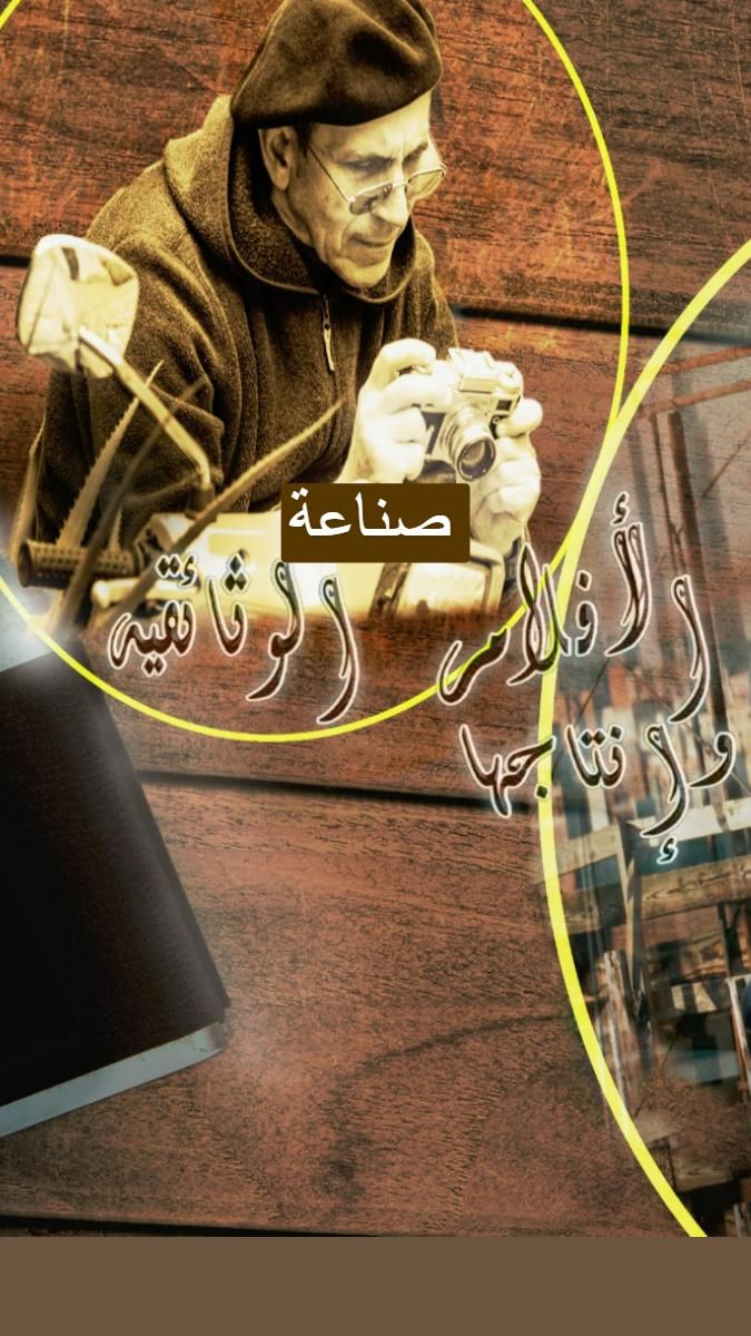 أثر استضافة سبايك لي على صناعة الأفلام السعودية. أثر استضافة سبايك لي على صناعة الأفلام السعودية.