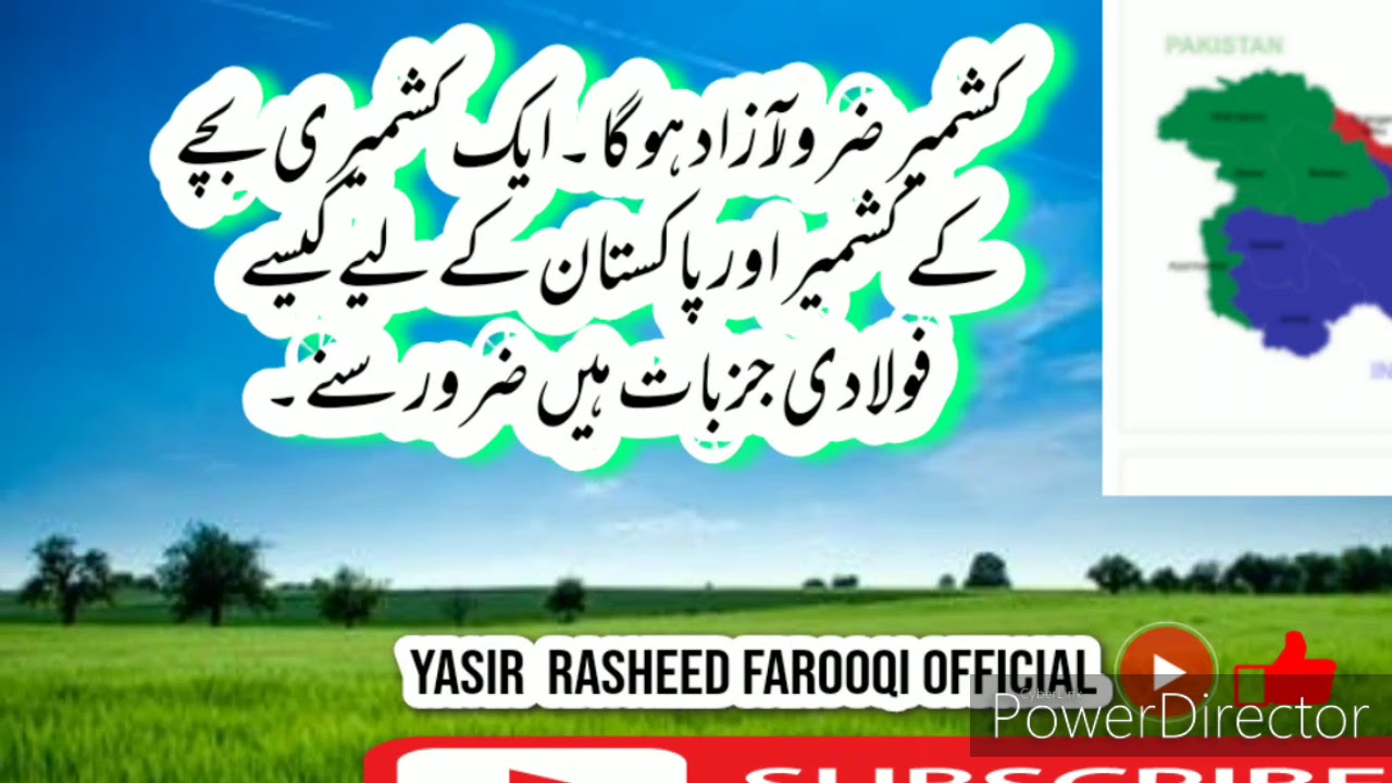 ایکسپریس اردو: شہ رگ کا المیہ اور مستقبل کا سوال