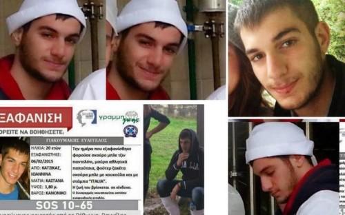 Βαγγέλης Γιακουμάκης: Μια Ιστορία Bullying, Βασανισμών Και Θανάτου Βαγγέλης Γιακουμάκης: Μια Ιστορία Bullying, Βασανισμών Και Θανάτου