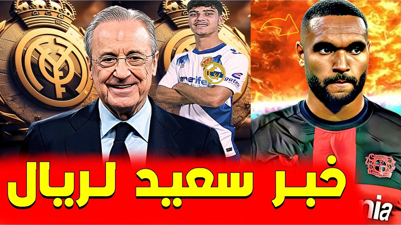 بايرن ميونيخ يخطط لضم جوناثان تاه: تفاصيل الصفقة بايرن ميونيخ يخطط لضم جوناثان تاه: تفاصيل الصفقة