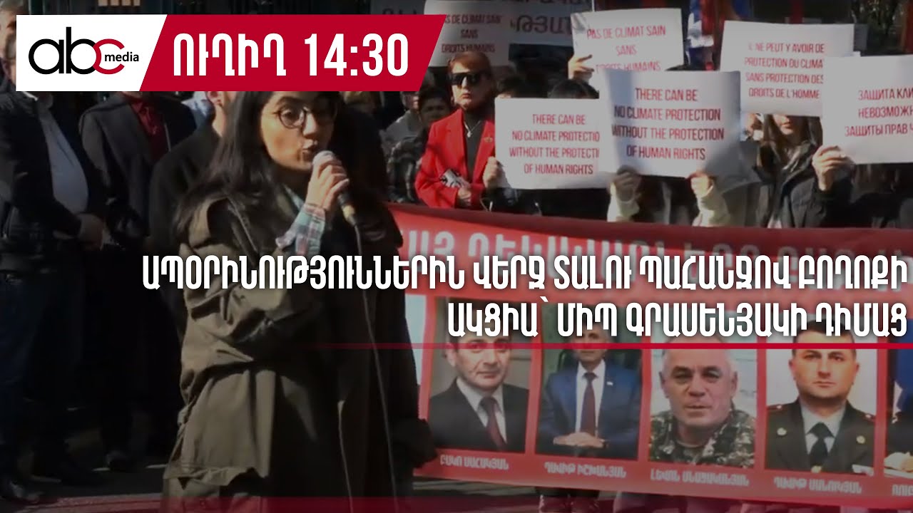 ԲԲՍ-ն Փակում Է Իր Գրասենյակը Ադրբեջանում՝ Բաքվի Պահանջով ԲԲՍ-ն Փակում Է Իր Գրասենյակը Ադրբեջանում՝ Բաքվի Պահանջով