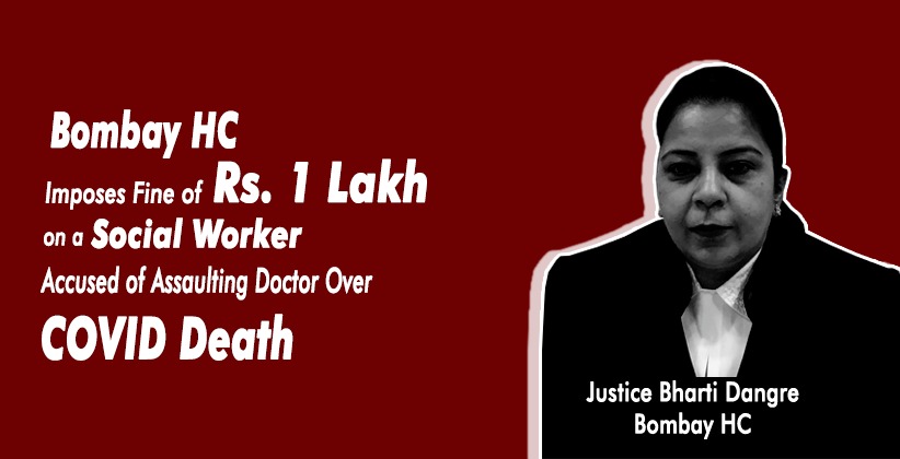 Bombay HC Rejects Plea Against Dial 108 Ambulance Contract Bombay HC Rejects Plea Against Dial 108 Ambulance Contract
