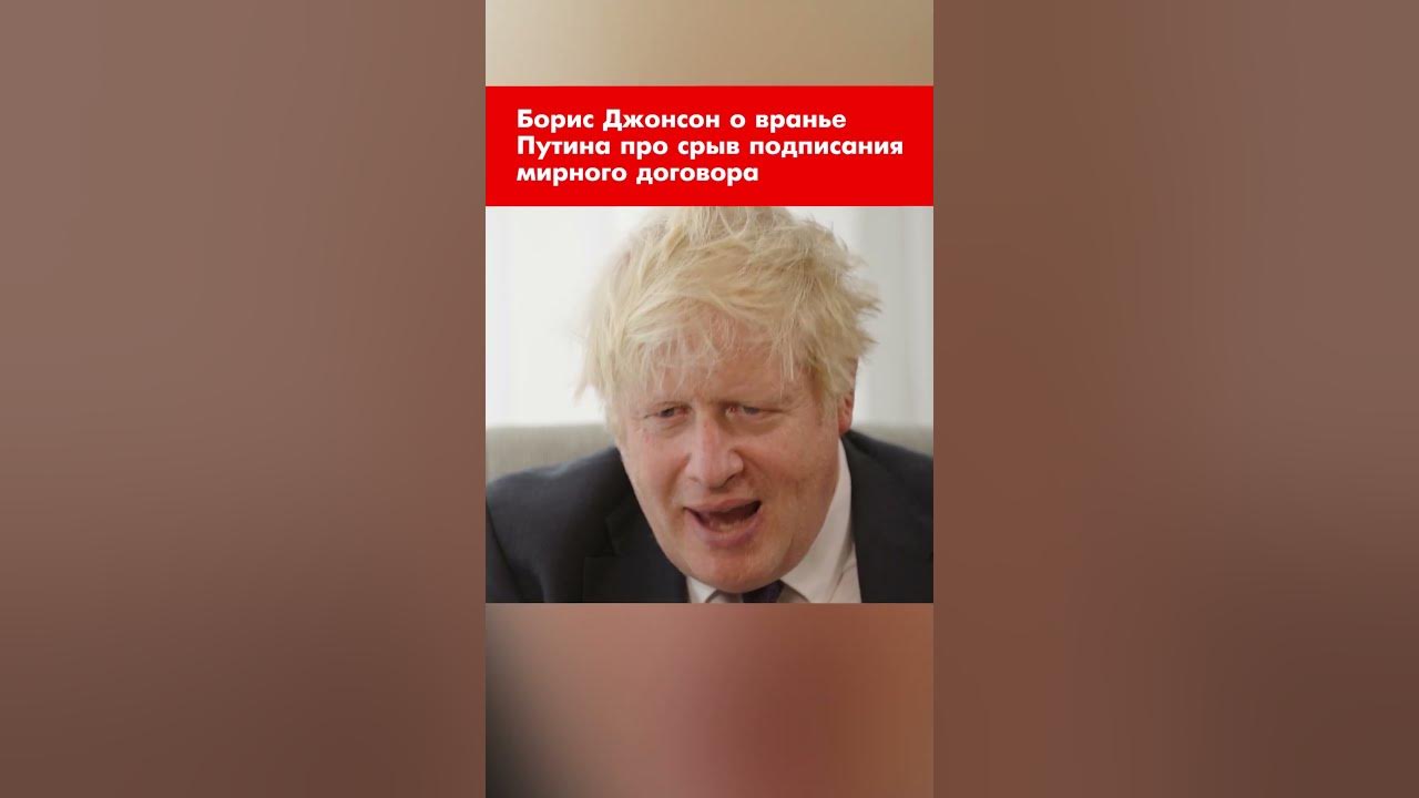 Борис Джонсон Проти Мирного Плану Трампа: Детальний Аналіз Борис Джонсон Проти Мирного Плану Трампа: Детальний Аналіз