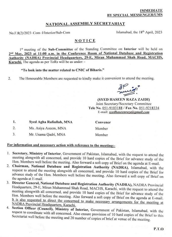 برطانوی پارلیمنٹ: کشمیر کے مسئلے کے حل کی حمایت برطانوی پارلیمنٹ: کشمیر کے مسئلے کے حل کی حمایت