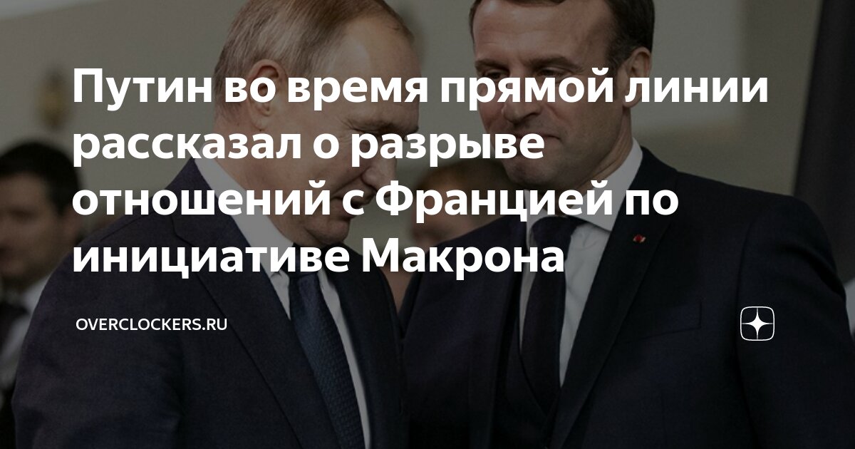Будущее Франко-алжирских Отношений: Влияние Позиции Макрона По Украине Будущее Франко-алжирских Отношений: Влияние Позиции Макрона По Украине