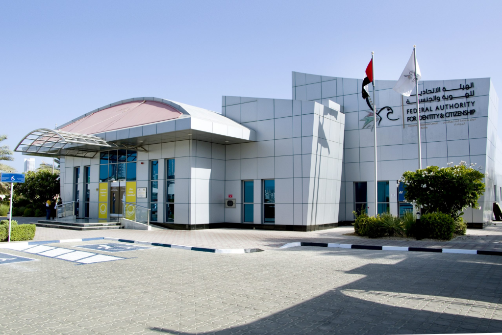 Cost Of Emirates ID For Newborns In The UAE: March 2025 Cost Of Emirates ID For Newborns In The UAE: March 2025