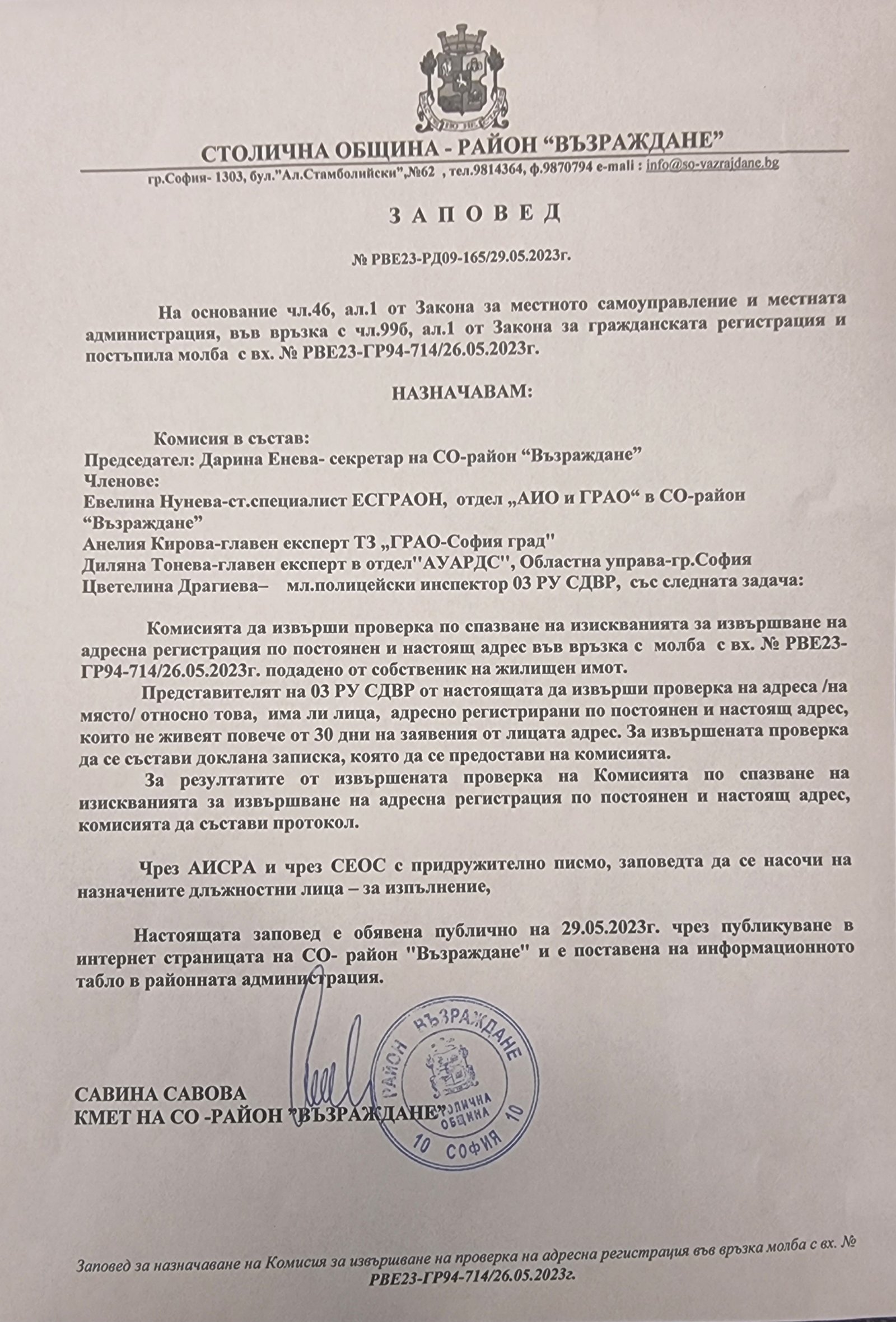 Десет Победи По Ред За Веспрем: Триумф Над ПСЖ Десет Победи По Ред За Веспрем: Триумф Над ПСЖ