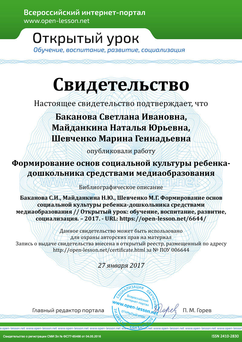 Дошкольное Образование: Новые Требования К Обучению Физике И Химии Дошкольное Образование: Новые Требования К Обучению Физике И Химии