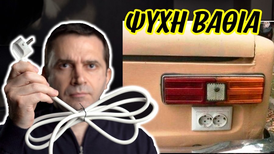 Δράση Ληστών: Κλοπή Καλωδίων Από Ηλεκτρικά Αυτοκίνητα (βίντεο) Δράση Ληστών: Κλοπή Καλωδίων Από Ηλεκτρικά Αυτοκίνητα (βίντεο)