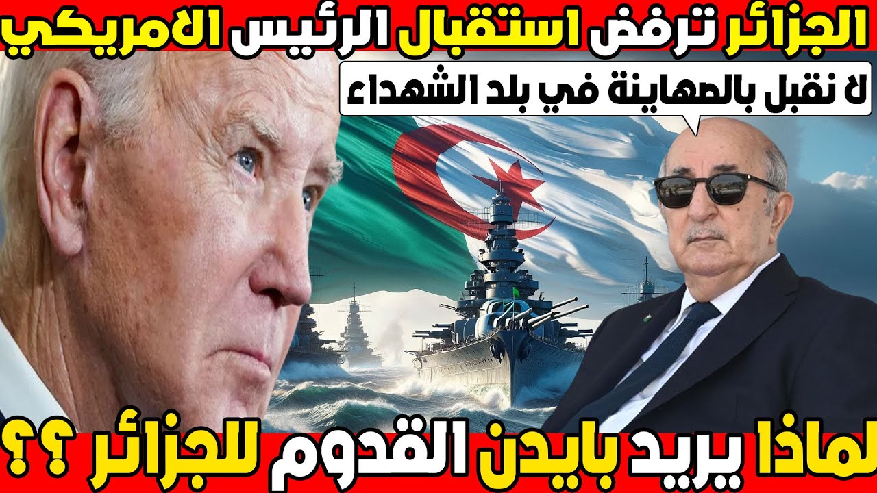 دراسة جدوى شراكة جزائرية أمريكية في مجال الطيران المدني دراسة جدوى شراكة جزائرية أمريكية في مجال الطيران المدني
