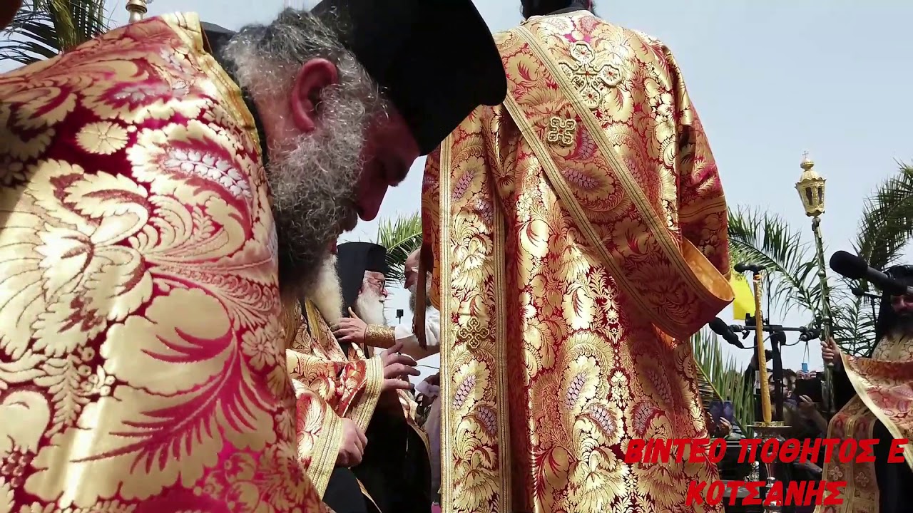 Εξήγηση Της Τελετής Του Ιερού Νιπτήρος Στα Ιεροσόλυμα Εξήγηση Της Τελετής Του Ιερού Νιπτήρος Στα Ιεροσόλυμα