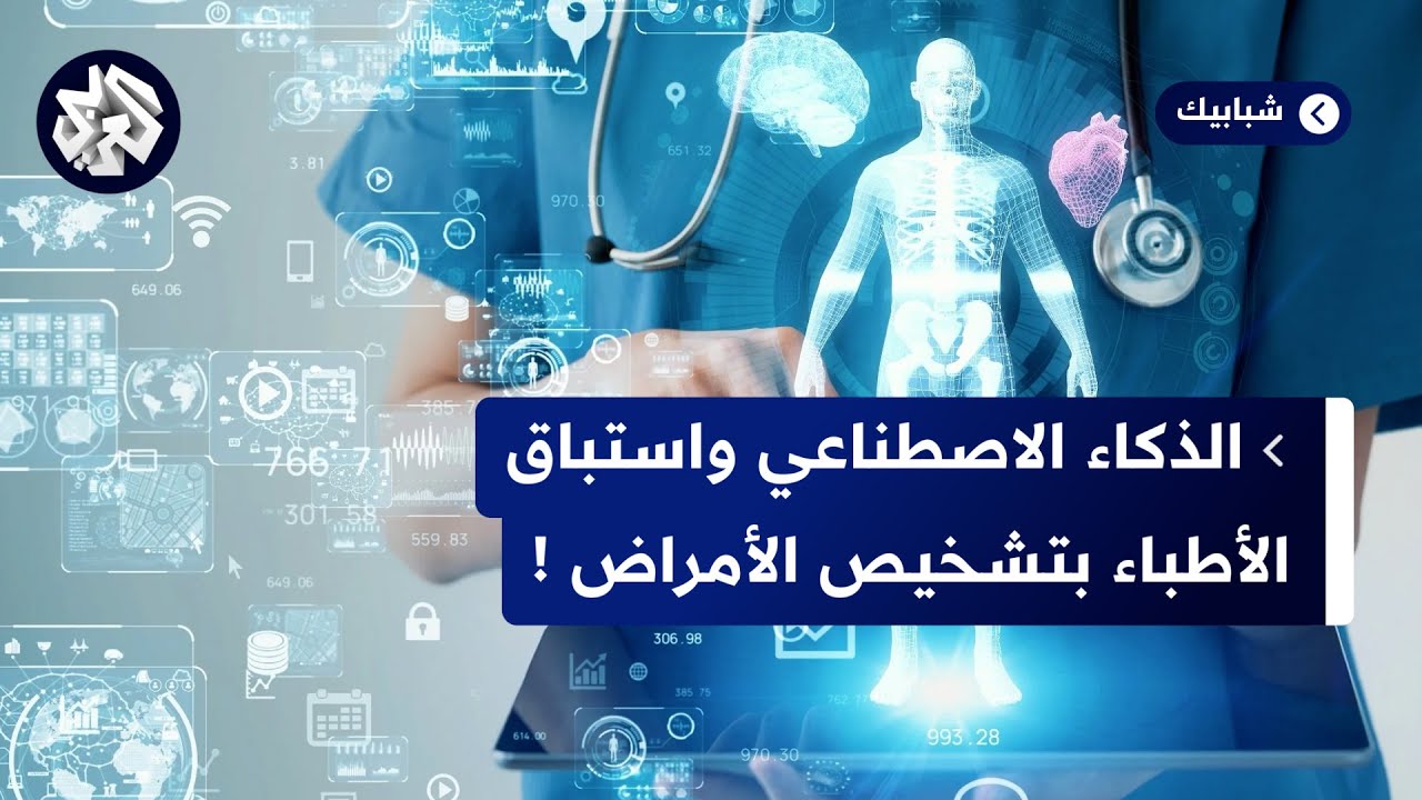 عودة أغاثا كريستي: كيف يساهم الذكاء الاصطناعي في كتابة روايات جديدة؟