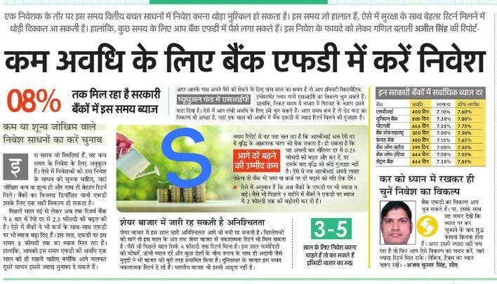 इंडियन बैंक का ग्राहकों के लिए तोहफा: स्पेशल FD में निवेश अवधि बढ़ी इंडियन बैंक का ग्राहकों के लिए तोहफा: स्पेशल FD में निवेश अवधि बढ़ी