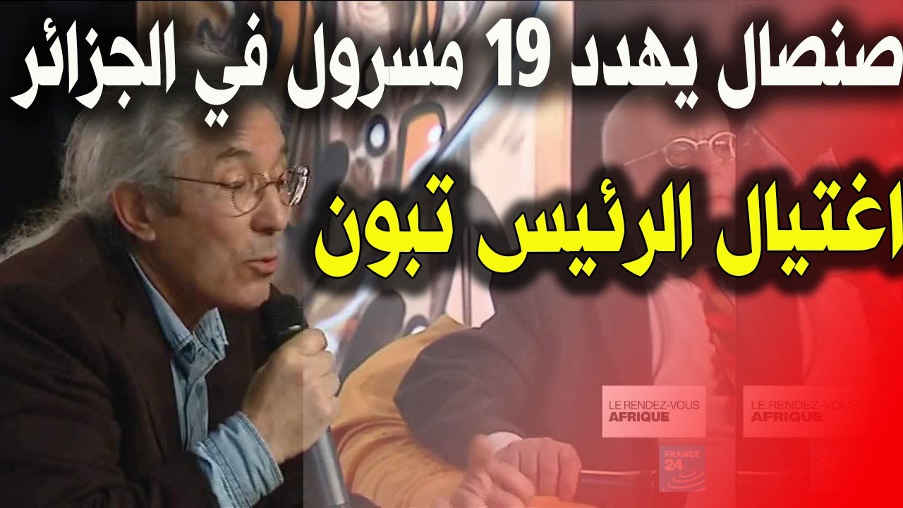 فرنسا: تطورات قضية قتل أفراد أسرة ودفنهم داخل منزل المتهم الهارب فرنسا: تطورات قضية قتل أفراد أسرة ودفنهم داخل منزل المتهم الهارب