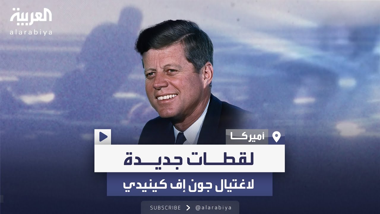 فتح ملف اغتيال كينيدي: 10,000 صفحة من الوثائق تكشف الحقائق فتح ملف اغتيال كينيدي: 10,000 صفحة من الوثائق تكشف الحقائق