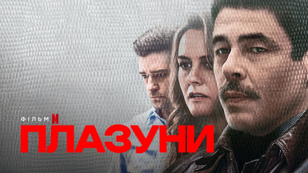 Гильермо Дель Торо Представит Трейлер Фильма Гильермо Дель Торо Представит Трейлер Фильма