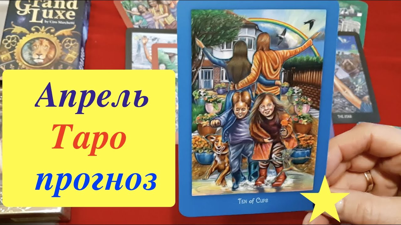 Гороскопы И Предсказания: Любовь, Карьера, Финансы Гороскопы И Предсказания: Любовь, Карьера, Финансы