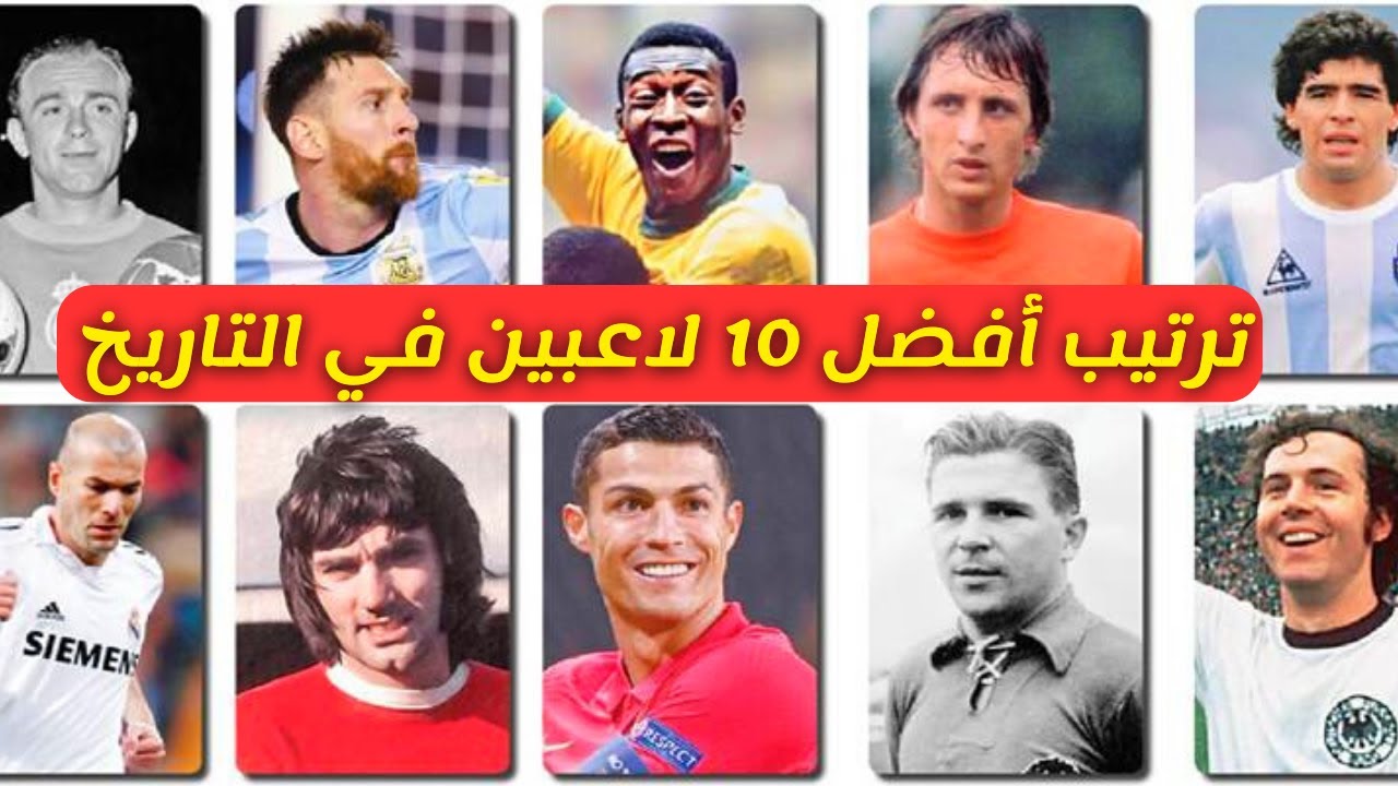 هل التدخين أثر على مسيرة أشهر لاعبي كرة القدم؟ هل التدخين أثر على مسيرة أشهر لاعبي كرة القدم؟
