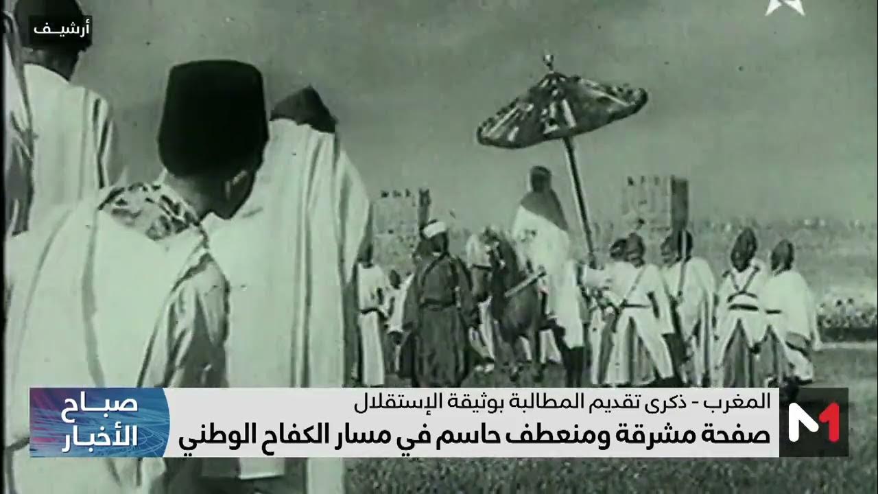 هل أَنْصفَ القَوْمُ؟ ذكرى استقلال وطننا وتقييم مسيرتنا هل أَنْصفَ القَوْمُ؟ ذكرى استقلال وطننا وتقييم مسيرتنا