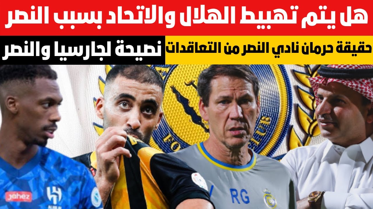 هل تشكل أرقام جوانكا تهديدًا حقيقيًا لنادي النصر؟