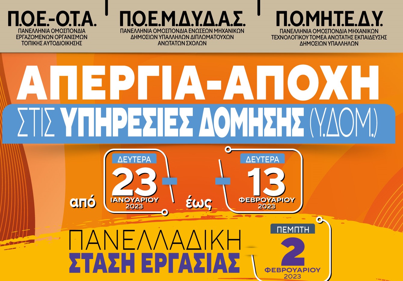 Η Διοικητική Διαφθορά Στις Πολεοδομίες: Προκλήσεις Και Λύσεις Για Την Επανίδρυση Του Κράτους Η Διοικητική Διαφθορά Στις Πολεοδομίες: Προκλήσεις Και Λύσεις Για Την Επανίδρυση Του Κράτους