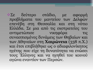 Η Ελλάδα Ως Παγκόσμιος Ηγέτης Στη Ναυτιλία: Πραγματική Δυνατότητα; Η Ελλάδα Ως Παγκόσμιος Ηγέτης Στη Ναυτιλία: Πραγματική Δυνατότητα;