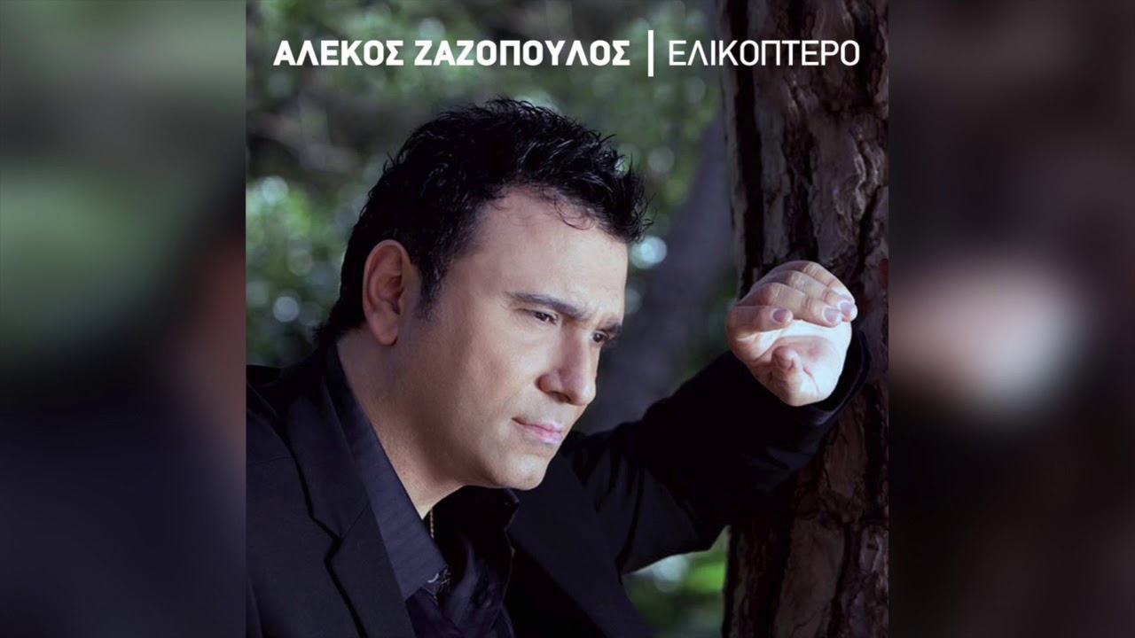 Η Λος Άντζελες Ψάχνει Τον Γιακουμάκη Η Λος Άντζελες Ψάχνει Τον Γιακουμάκη
