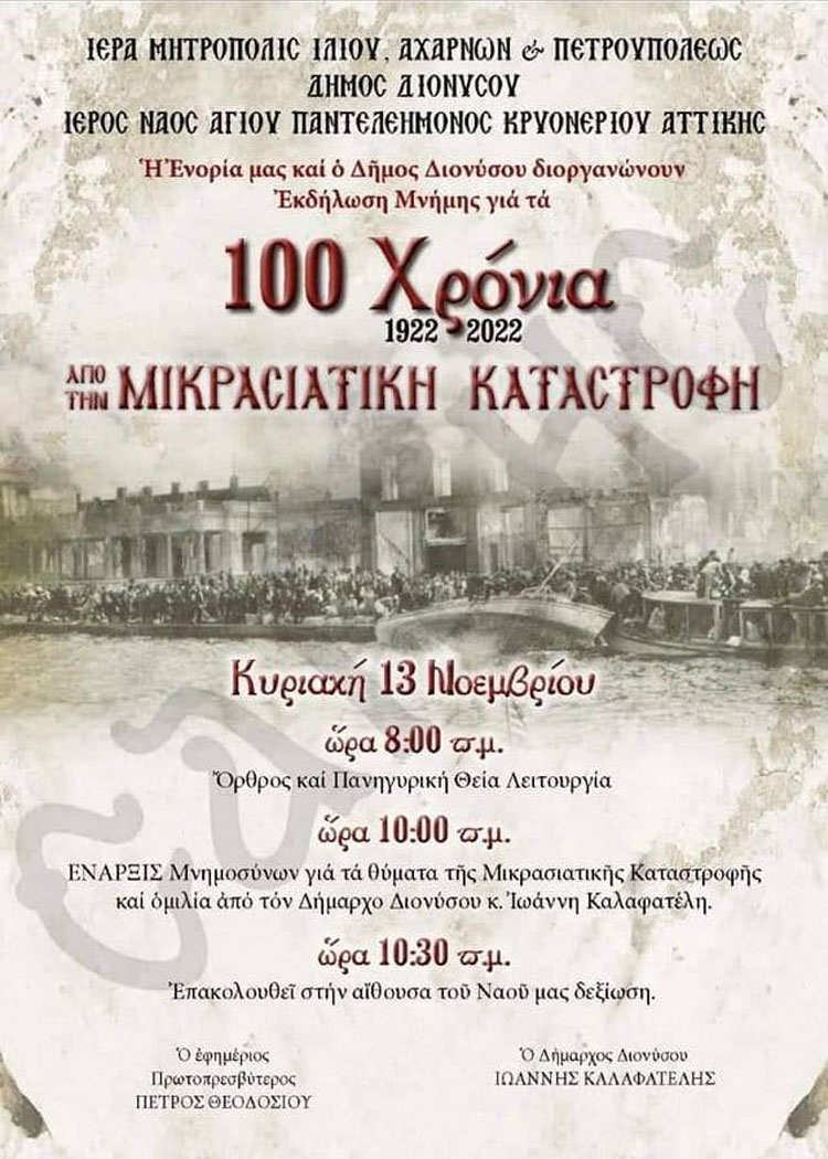 Η Συμβολή Του Βεροίας Παντελεήμονος Στην Εκδήλωση Μνήμης Του Παύλου Πυρινό Η Συμβολή Του Βεροίας Παντελεήμονος Στην Εκδήλωση Μνήμης Του Παύλου Πυρινό
