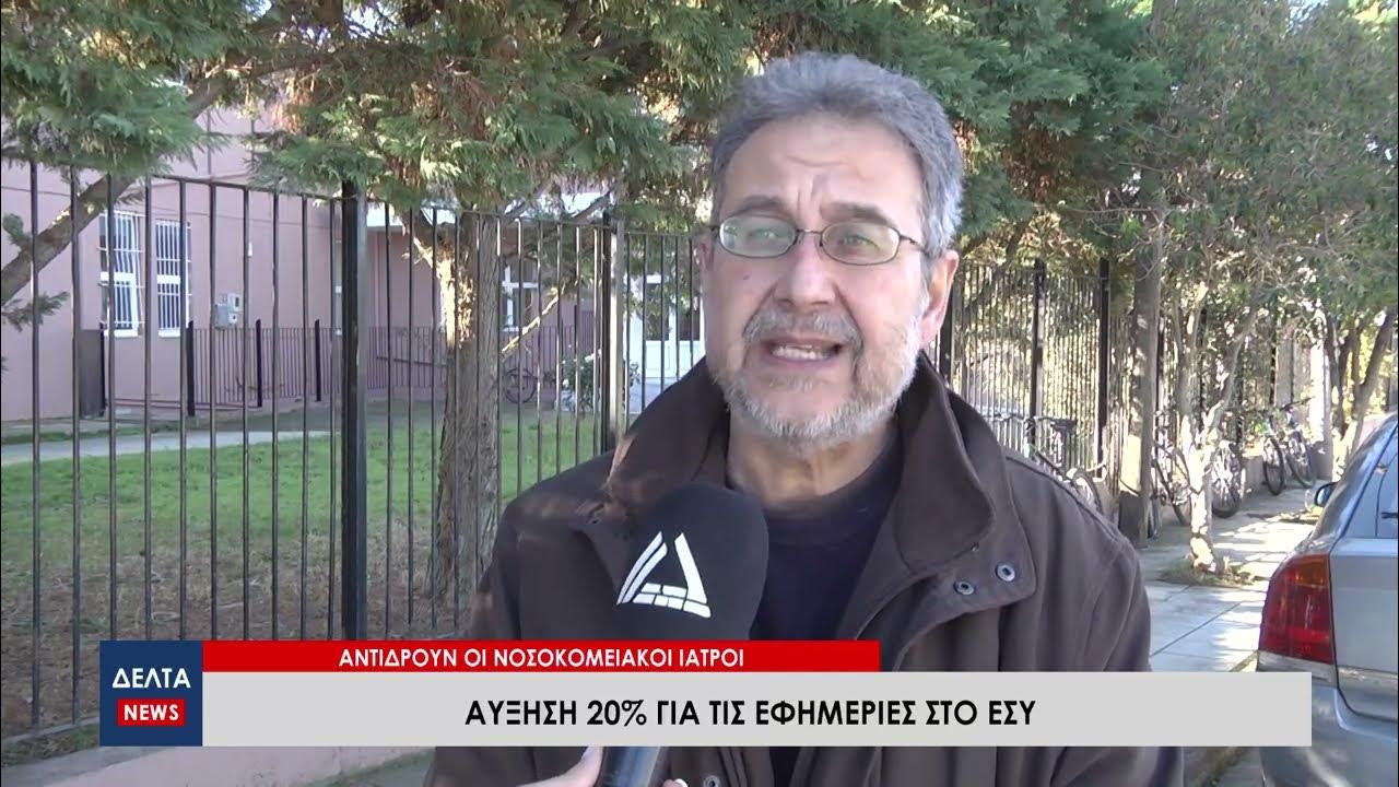 Ιατροί Πάτρας: Εφημερίες Σαββατοκύριακο Ιατροί Πάτρας: Εφημερίες Σαββατοκύριακο