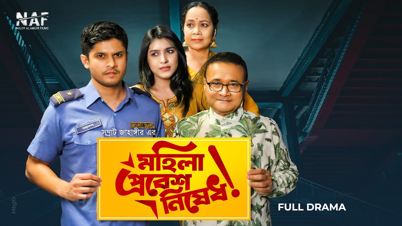 Important Notice: জাতীয় স্মৃতিসৌধে প্রবেশ নিষেধ (March 25) Important Notice: জাতীয় স্মৃতিসৌধে প্রবেশ নিষেধ (March 25)