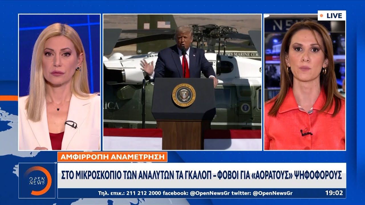 ΗΠΑ: Η Νομική Μάχη Του Τραμπ - Ενημερώσεις Και Αναλύσεις ΗΠΑ: Η Νομική Μάχη Του Τραμπ - Ενημερώσεις Και Αναλύσεις